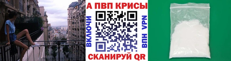 Альфа ПВП VHQ  Купить закладки  Лысьва 