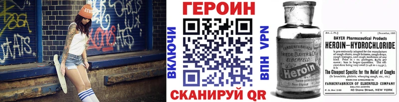 ГЕРОИН хмурый  Купить закладки  Лысьва 