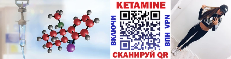 Купить где  Лысьва  Кетамин VHQ 