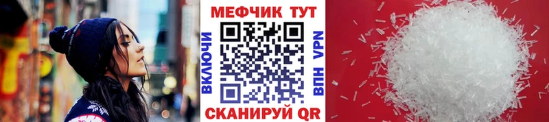 МЕФ mephedrone Купить закладки Лысьва